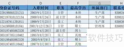 Excel中利用PQ编辑器实现数据实时更新计算