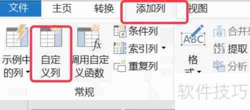 Excel中利用PQ编辑器实现数据实时更新计算