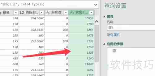 Excel中利用PQ编辑器实现数据实时更新计算