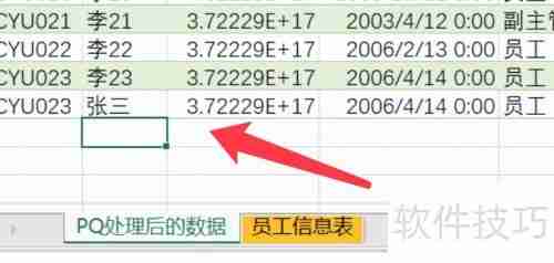 Excel中利用PQ编辑器实现数据实时更新计算