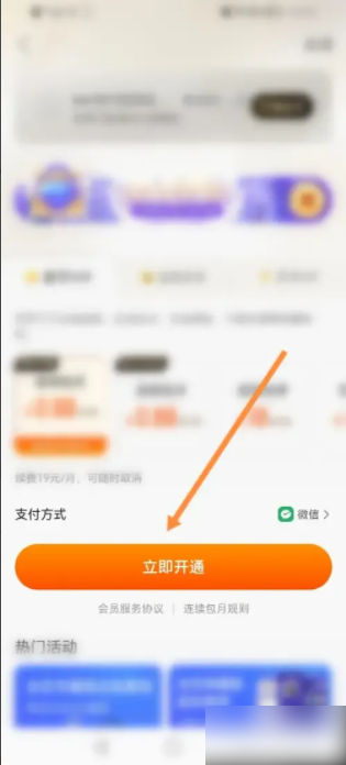酷我音乐怎么办理会员 酷我音乐软件怎样开通会员