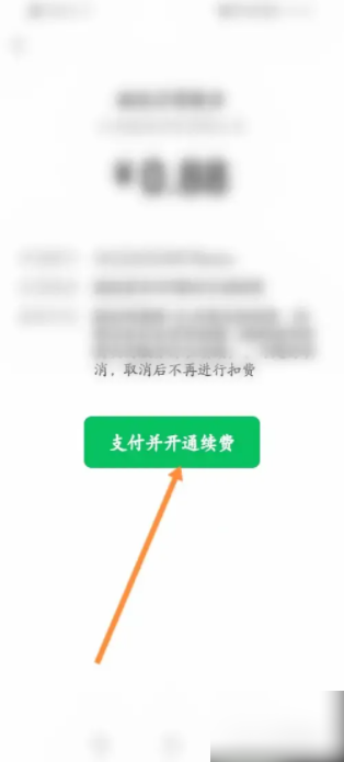 酷我音乐怎么办理会员 酷我音乐软件怎样开通会员