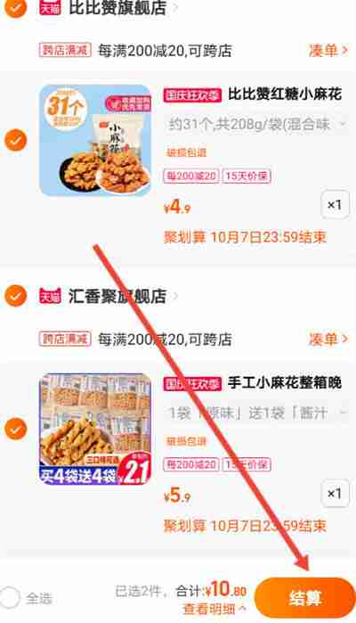 淘宝合并下单怎么寄到不同地方