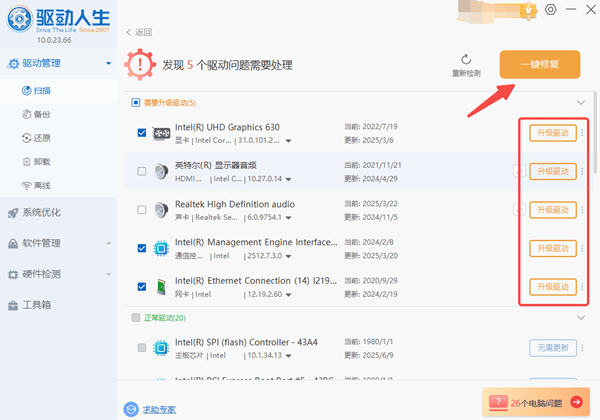 电脑蓝牙配对成功但没声音怎么回事 试试这招