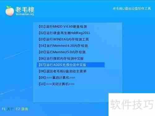 易启动U盘装系统时如何增加磁盘分区