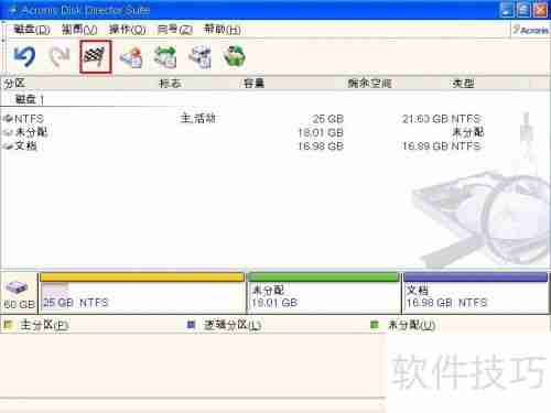 易启动U盘装系统时如何增加磁盘分区
