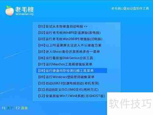 易启动U盘装系统时如何增加磁盘分区