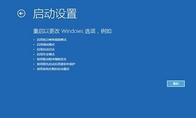 win10系统电脑频繁蓝屏重启怎么办