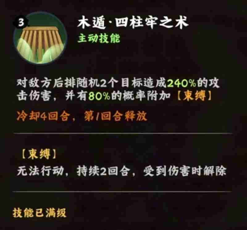 火影忍者木叶高手大和怎么样 大和技能阵容详细解析