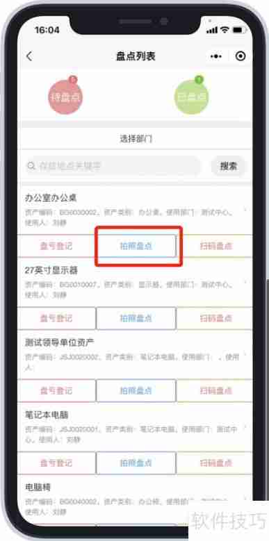 研方资产管理小程序使用方法