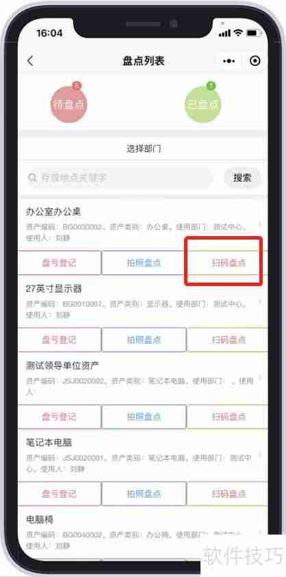 研方资产管理小程序使用方法