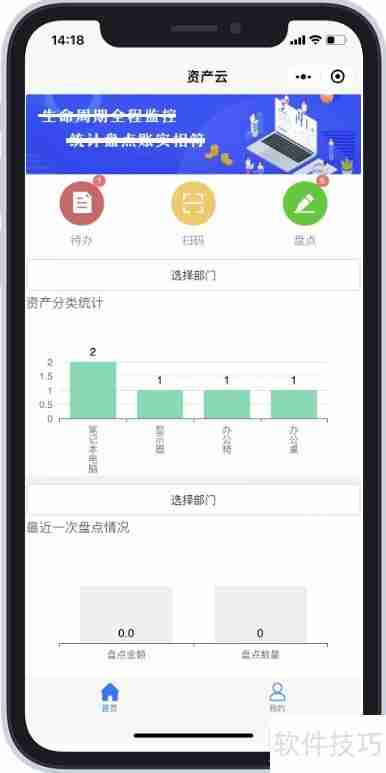 研方资产管理小程序使用方法