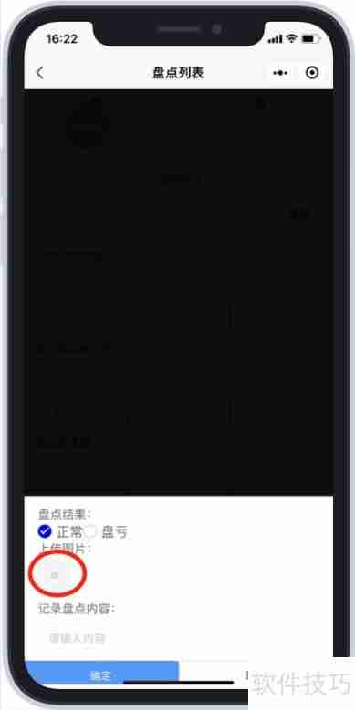 研方资产管理小程序使用方法