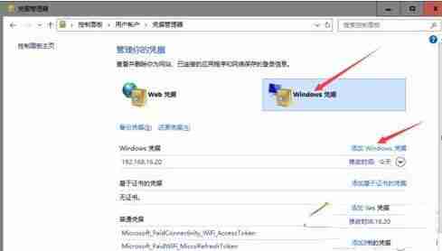 Win10系统微软账户共享打印机无访问权限怎么解决?