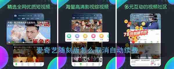 爱奇艺随刻如何免费领会员 爱奇艺随刻免费领会员流程