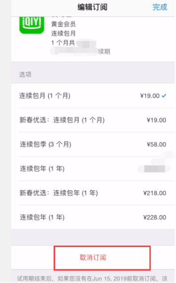 爱奇艺随刻如何免费领会员 爱奇艺随刻免费领会员流程
