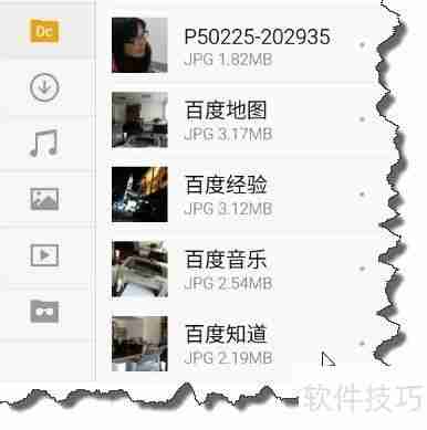 魅族FLYME系统下文件批量重命名技巧