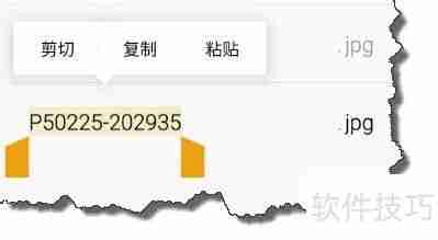 魅族FLYME系统下文件批量重命名技巧