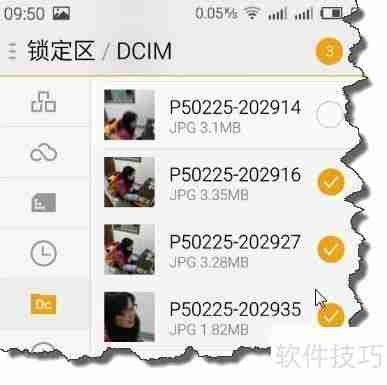 魅族FLYME系统下文件批量重命名技巧