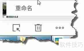 魅族FLYME系统下文件批量重命名技巧