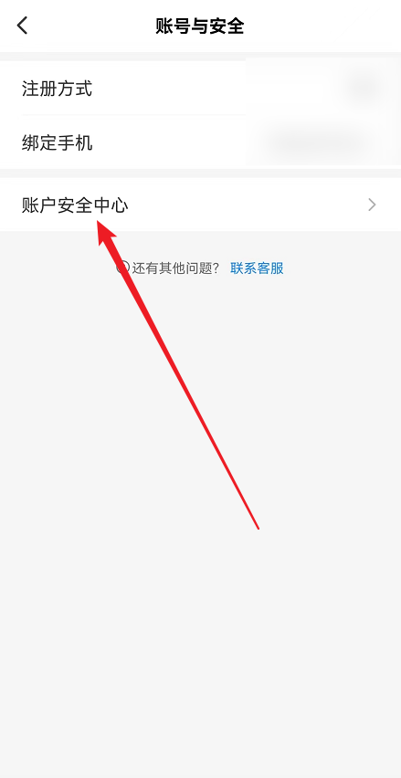 光环助手账号怎么注销