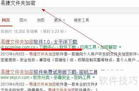 文件夹加密软件如何加密文件