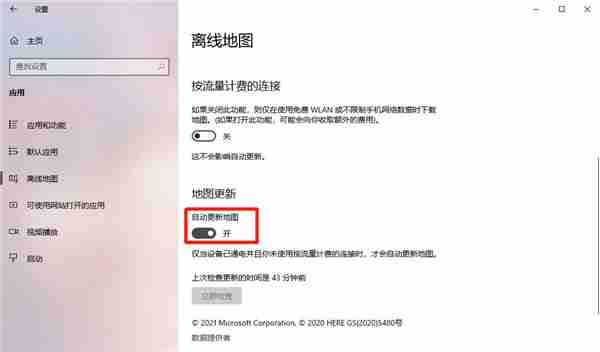 Win10怎么设置自动更新地图?win10设置自动更新地图的技巧