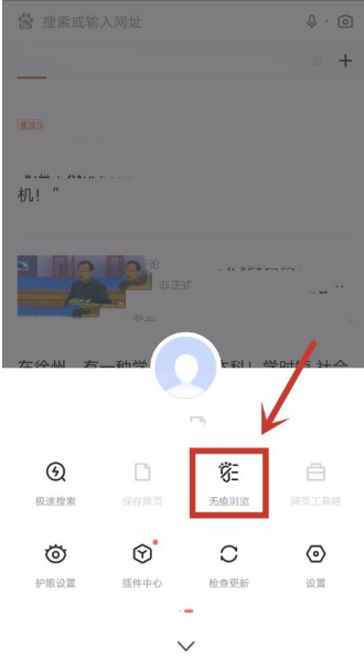 百度浏览器如何开启无痕模式 百度浏览器怎样开启无痕模式