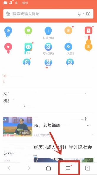 百度浏览器如何开启无痕模式 百度浏览器怎样开启无痕模式