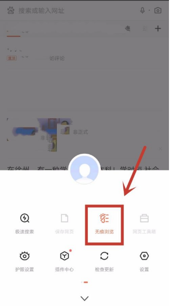 百度浏览器如何开启无痕模式 百度浏览器怎样开启无痕模式