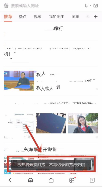 百度浏览器如何开启无痕模式 百度浏览器怎样开启无痕模式