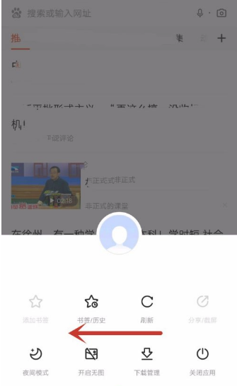 百度浏览器如何开启无痕模式 百度浏览器怎样开启无痕模式