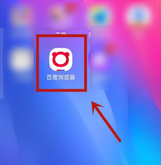 百度浏览器如何开启无痕模式 百度浏览器怎样开启无痕模式
