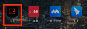 快影名人堂在哪里看