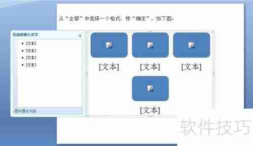 快速掌握PPT图片排版技巧