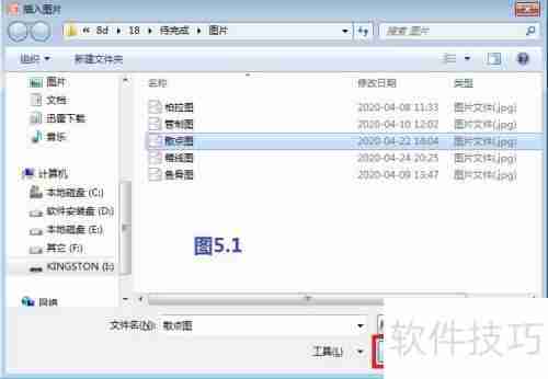 快速掌握PPT图片排版技巧