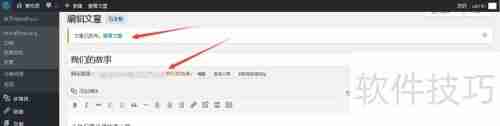 WordPress发表与删除博文教程