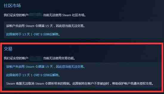Steam社区市场如何解除限制?Steam社区市场解除限制的方法