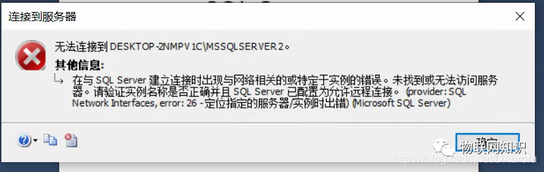 无法连接到数据库网络或无法登录数据库等问题整合