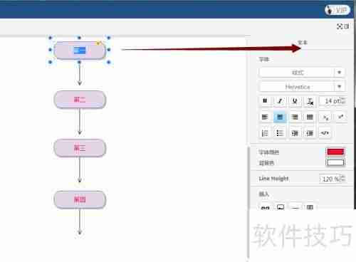 流程图软件使用指南:快速上手画出专业流程图
