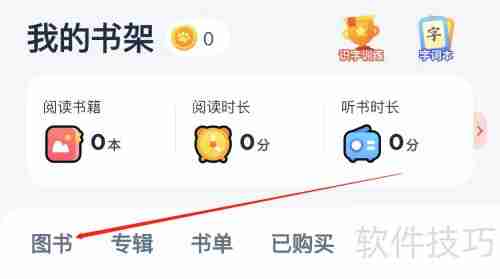 有道乐读:随时随地查看图书