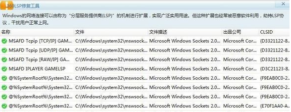 LSP损坏怎么办