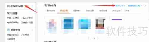 风速打单:淘宝订单打印教程