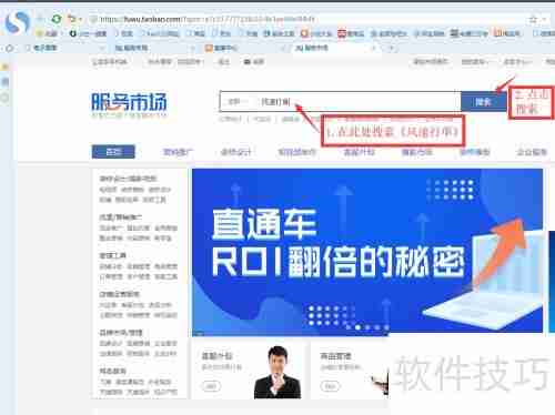 风速打单:淘宝订单打印教程