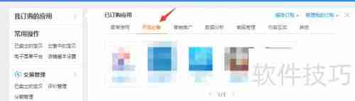 风速打单:淘宝订单打印教程