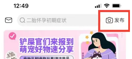 美柚发话题教程：如何发布提问帖