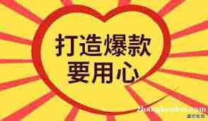美团外卖如何刷排名