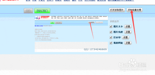 在线批量加水印