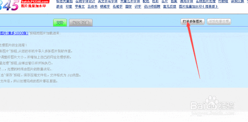 在线批量加水印